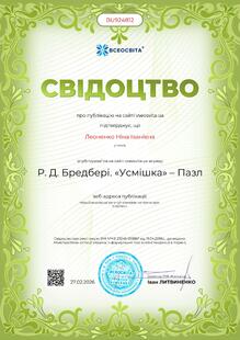 №BU924812