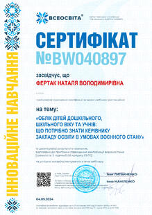 №BW040897