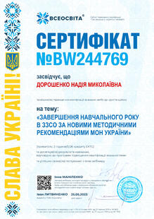 №BW244769