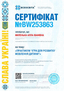 №BW253863