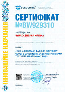 №BW929310