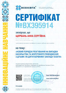 №BX395914
