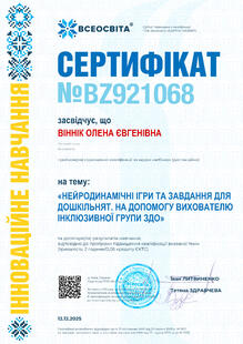 №BZ921068