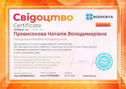 Сторона №1