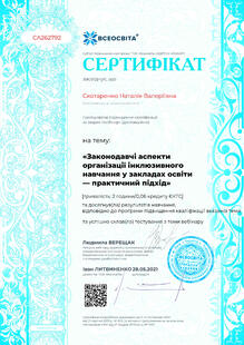 №CA262792