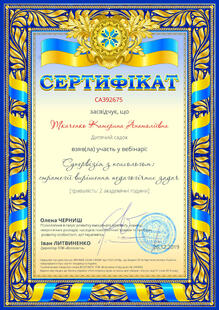 №CA392675