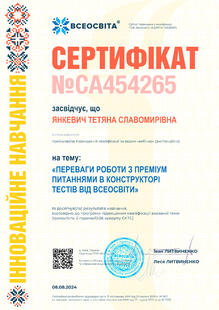 №CA454265