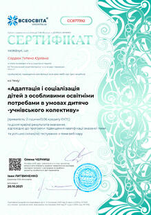 №CC877392