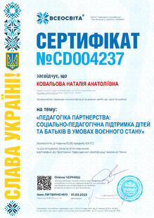 №CD004237