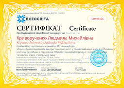 Сторона №1