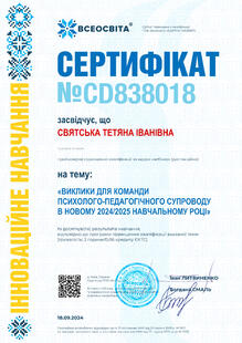 №CD838018