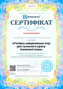 №CE254673