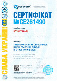 №CE261490