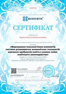 №CE531793
