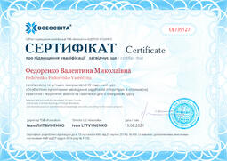 Сторона №1