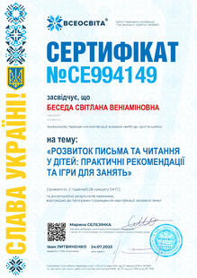 №CE994149