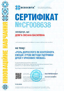 №CF008638