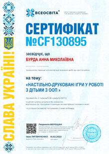 №CF130895