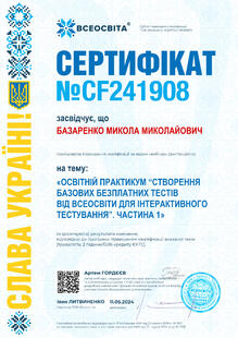 №CF241908