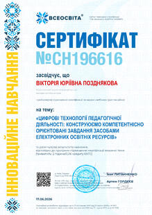 №CH196616