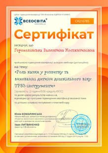 №CH216785