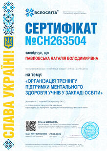 №CH263504
