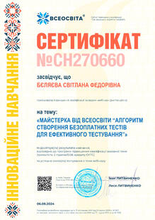 №CH270660