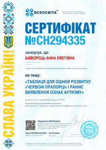 №CH294335