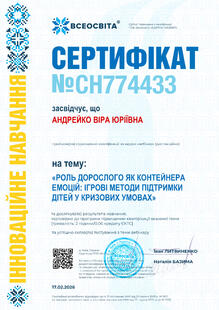 №CH774433
