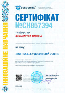 №CH857394