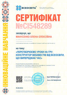 №CI548289