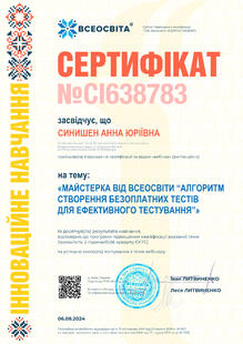 №CI638783