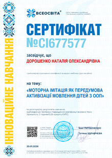 №CI677577