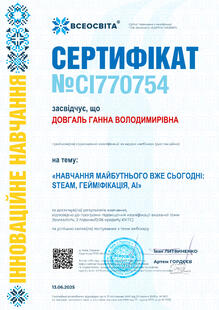 №CI770754