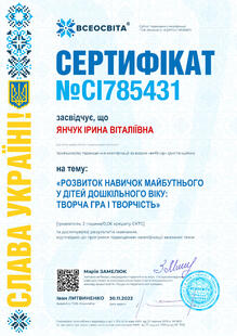 №CI785431
