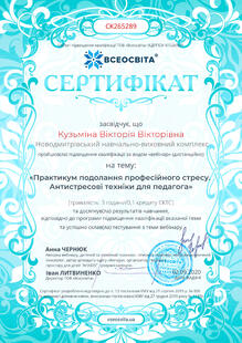 №CK265289