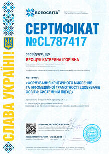 №CL787417
