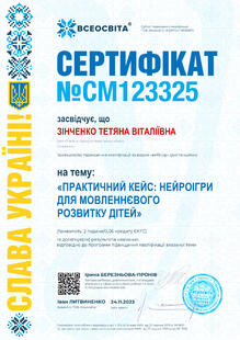 №CM123325