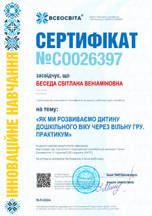 №CO026397