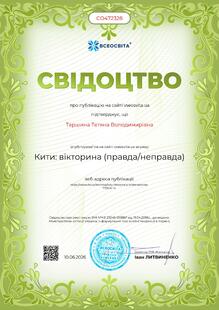 №CO472328