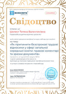 №CO528969