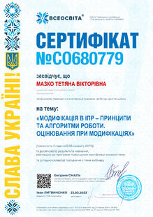 №CO680779