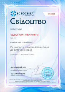 №CP246524