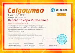 Сторона №1