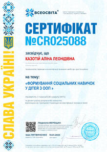 №CR025088