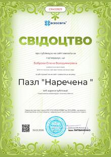 №CR452829