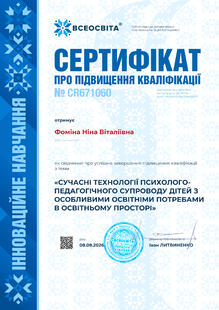 №CR671060