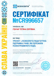 №CR996657