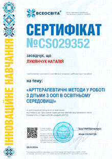 №CS029352