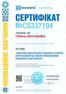 №CS337194